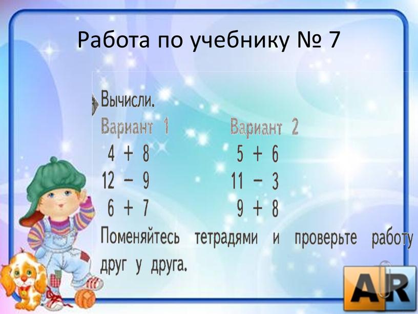 Зеркальное отражение предметов 1 класс начальная школа 21 века презентация