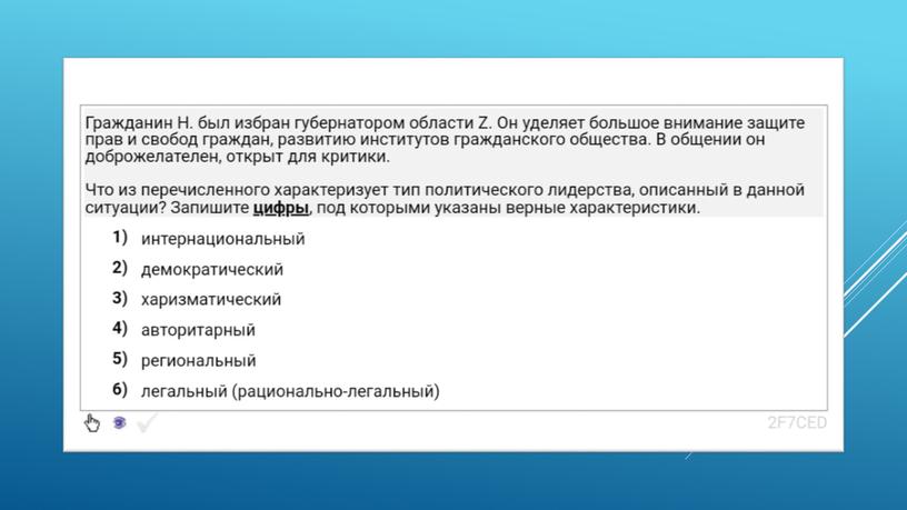 Экспресс-курс по обществознанию по разделу "Политика" в формате ЕГЭ: подготовка, теория, практика.