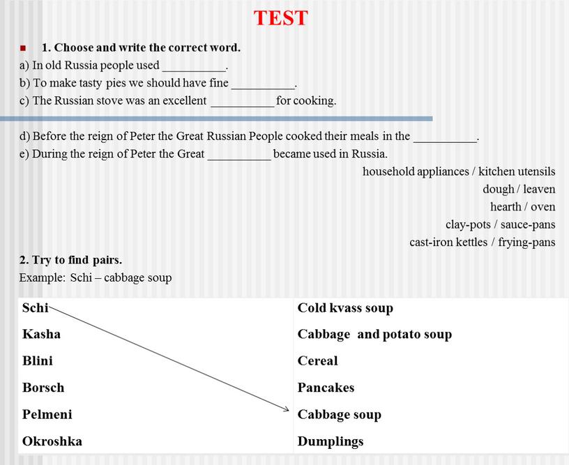 ТEST 1. Choose and write the correct word