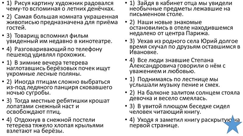 Рисуя картину художник радовался чему-то вспоминая о летних денёчках