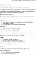 Обложка для материала Разработка урока "Афины"