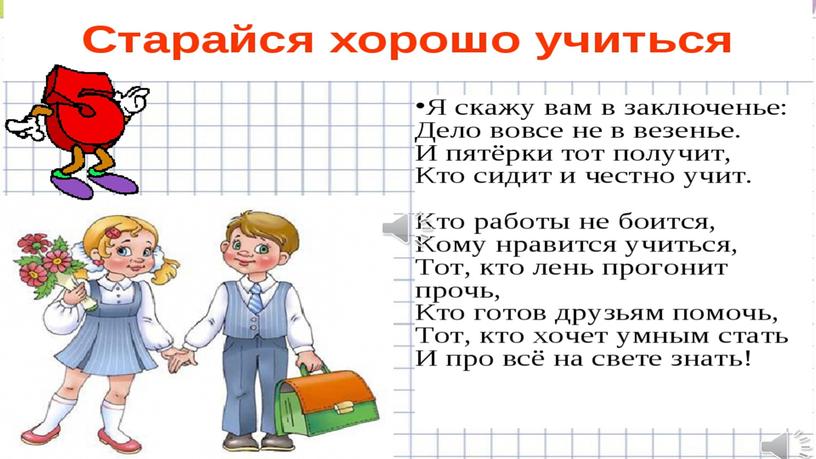 "Учение деятельность школьника" презентация по обществознанию 6 класс