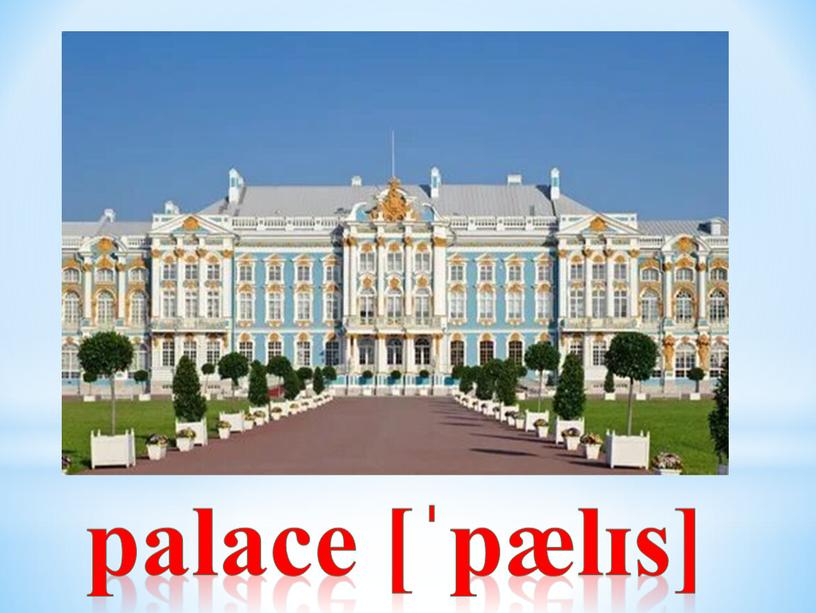 palace [ˈpælɪs]