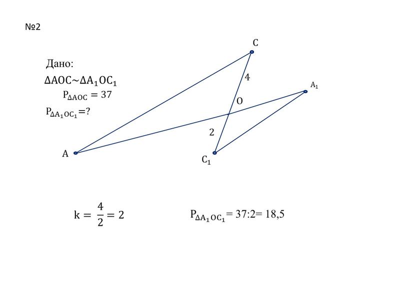 P ∆ A 1 O C 1 P P ∆ A 1 O C 1 ∆