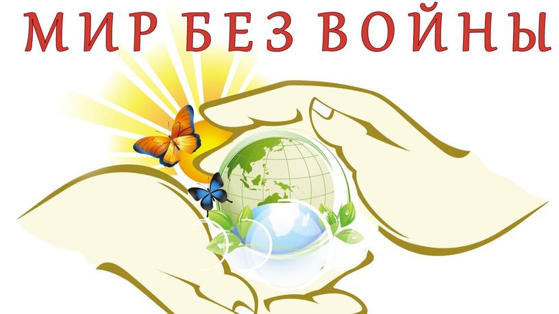 Презентация "По городам героям Великой Отечественной Войны"