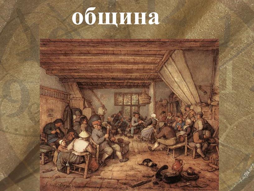 община