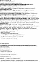 Обложка для материала разработка открытого занятия для второй младшей группы : дать детям понятие Малой Родины.