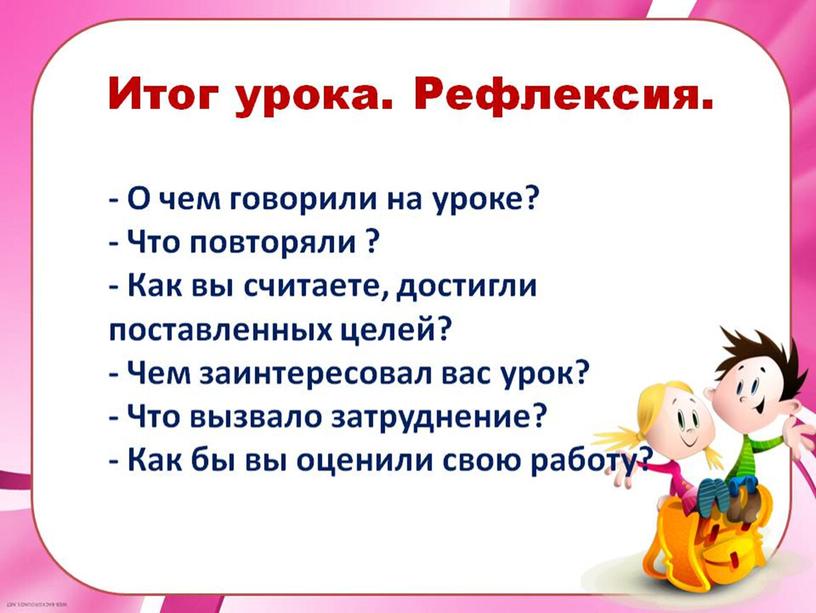 Презентация к уроку – русский язык «Правописание гласных и согласных в значимых частях слова» - 4 класс.