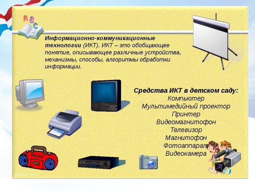 Использование ИКТ в проектно-исследовательской деятельности по нравственно-патриотическому воспитанию детей дошкольного возраста. Презентация опыта работы