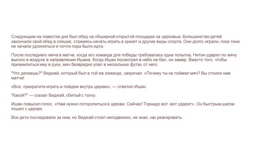 Следующим на повестке дня был обед на обширной открытой площадке за церковью