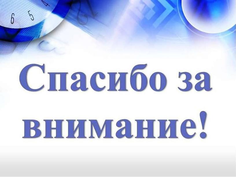 Формирование познавательного интереса у младших школьников в ходе решения задач с историческим содержанием