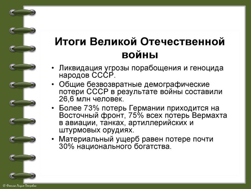 Периодизация Великой Отечественной войны