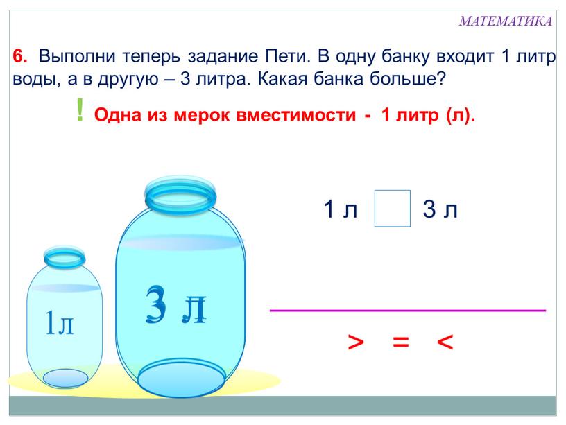 При вместимости равной