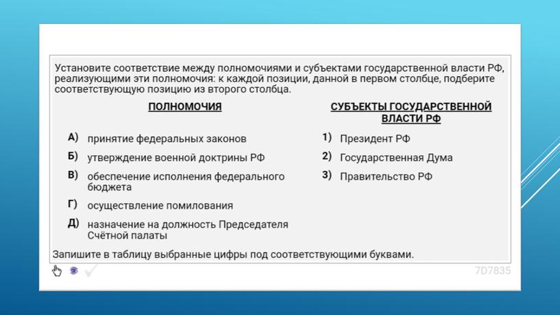 Экспресс-курс по обществознанию по разделу "Политика" в формате ЕГЭ: подготовка, теория, практика.