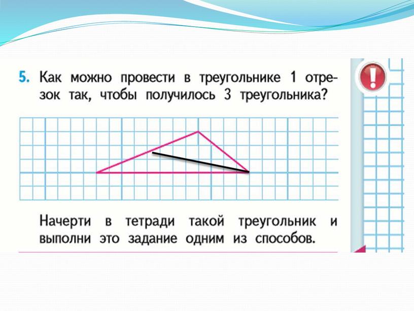 Презентация по математике "Прибавить и вычесть числа 1, 2, 3. 4".