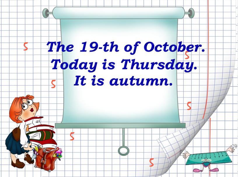 The 19-th of October. Today is