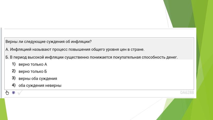 Инфляция: теория + практика. Подготовка к ЕГЭ