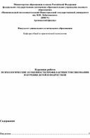 Курсовая работа "Профилактика токсикомании и табакокурения в школе"