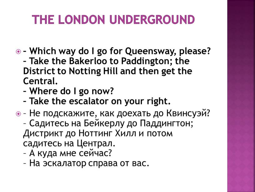 THE LONDON UNDERGROUND – Which way do