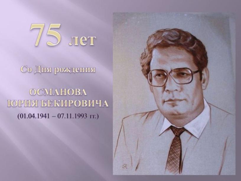 Презентация     «Народ вернется в край родной»