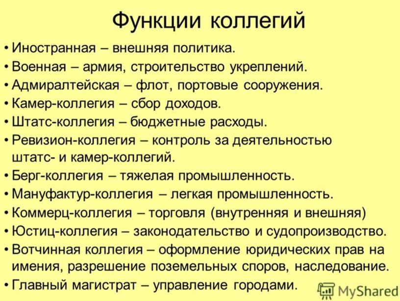 Презентация на тему "Обновлённая Россия" (8 класс)