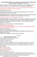 Интегрированный урок с нестандартными заданиями. Тема: «Физическая культура, спорт и математика – это сила!»