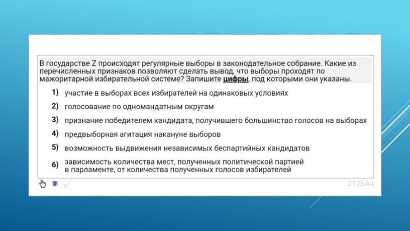 Экспресс-курс по обществознанию по разделу "Политика" в формате ЕГЭ: подготовка, теория, практика.