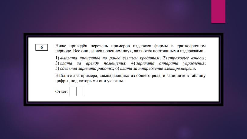 Пробник-практикум по экономике в формате ЕГЭ. Подготовка к ЕГЭ по обществознанию