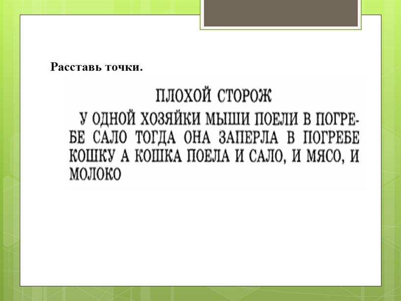 "Как помочь ребенку с дисграфией"