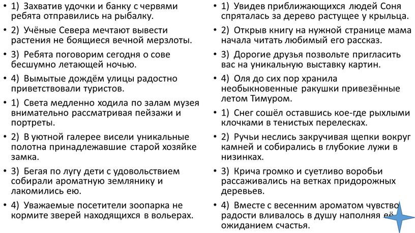 Захватив удочки и банку с червями ребята отправились на рыбалку