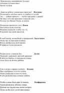 Сценарий праздника "В гости к осени" 2 класс