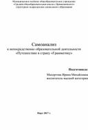 Самоанализ Путешествие в страну Грамматику