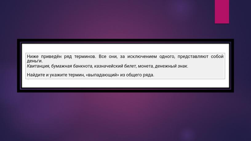 Практика по экономике на примере заданий №1. Подготовка к ЕГЭ по обществознанию