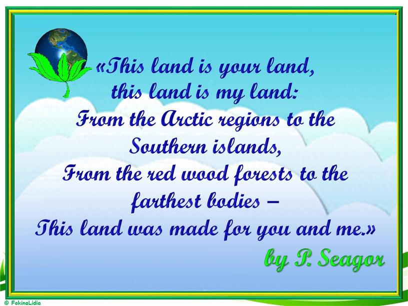 This land is your land, this land is my land: