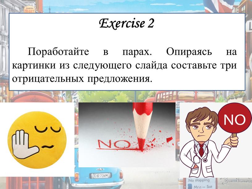 Exercise 2 Поработайте в парах