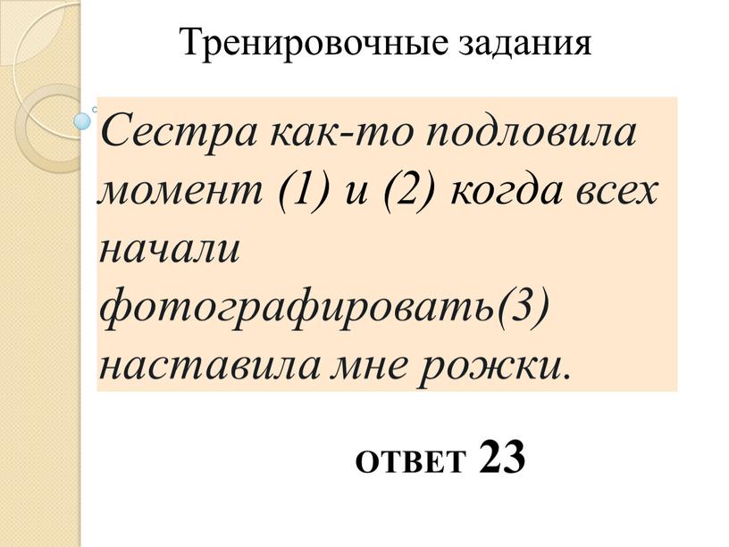 налепили пельменей мама испекла пирог к чаю и хотя гостья отнекивалась