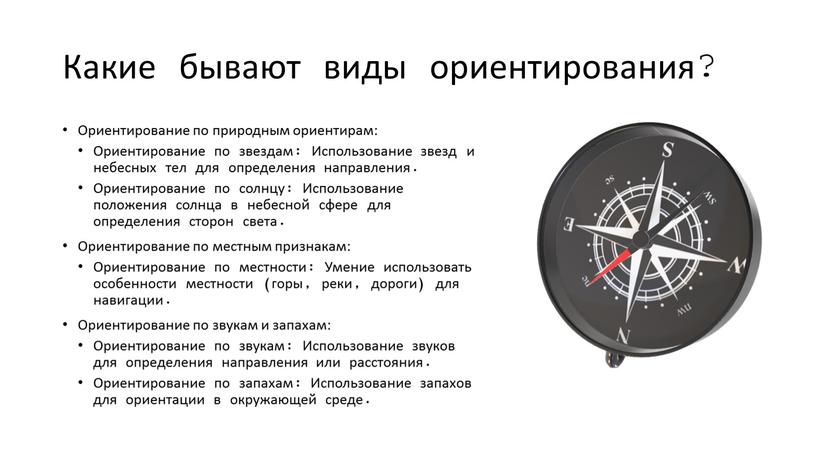 Ориентирование по навигационным приборам: