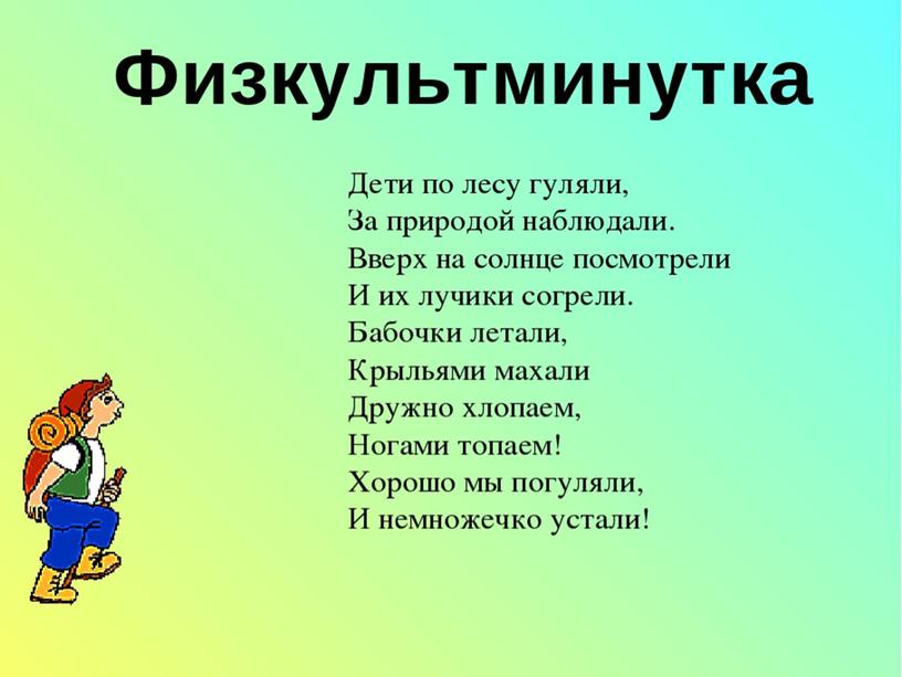 Презентация по литературе на тему: Виктор Голявкин « Никакой я горчицы не ел»