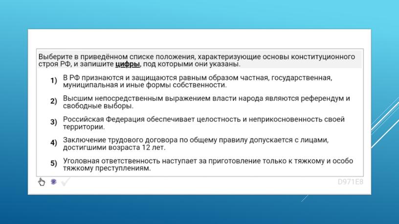 Экспресс-курс по обществознанию по разделу "Политика" в формате ЕГЭ: подготовка, теория, практика.