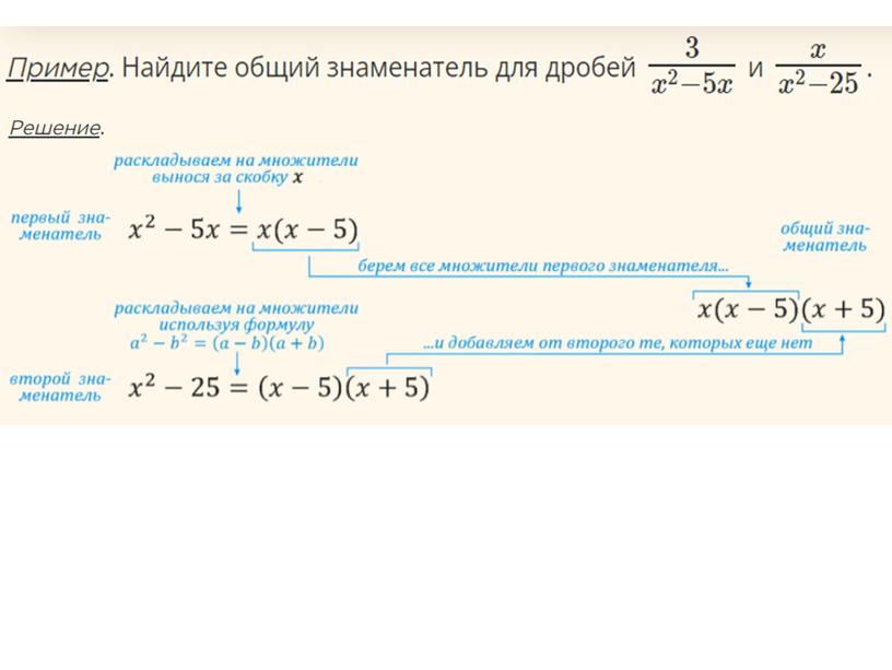 Презентация "Подготовка к контрольной работе по алгебре по итогам 1 четверти в 8 классе"