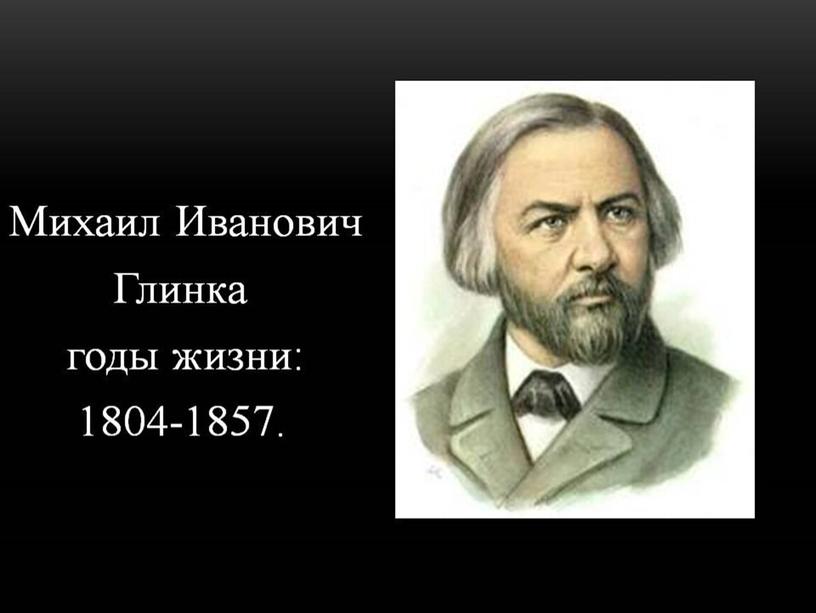 Воспитание у школьников любви к Отечеству на примере изучения наследия русских композиторов на уроках музыкальной литературы в ДШИ