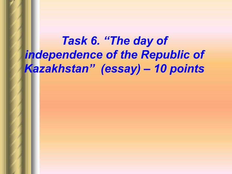Task 6. “The day of independence of the