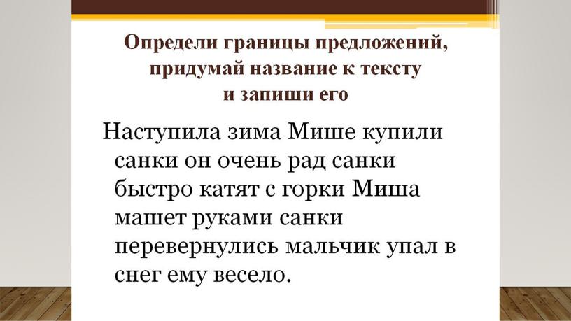 Коррекционно- развивающее занятие на тему :  «Развитие познавательной деятельности у младших школьников»