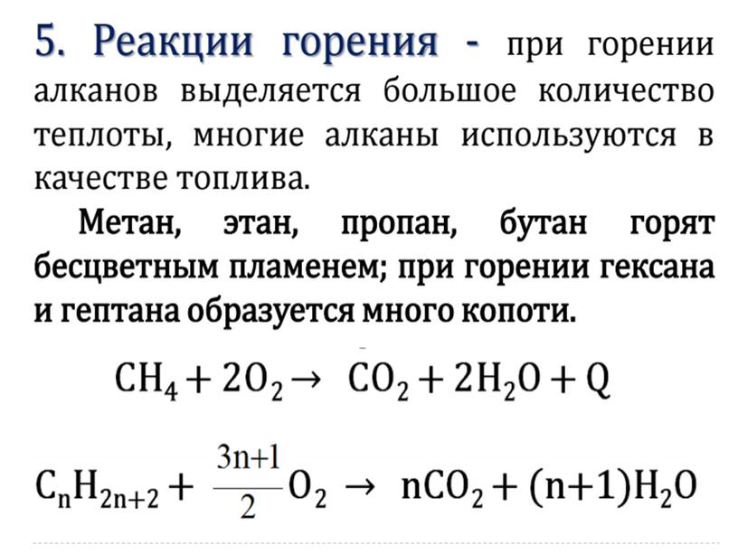 Презентация "Алканы"