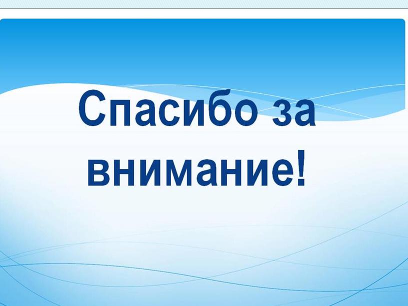 Презентация к сказке «Тер-окыш-долина цветов»