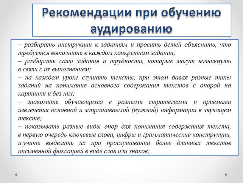 Стратегии непрерывной подготовки обучающихся по всем разделам ВПР.