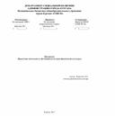 Программа «Проектная деятельность учащихся на уроках физической культуры»