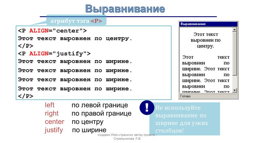 Выравнивание Этот текст выровнен по центру