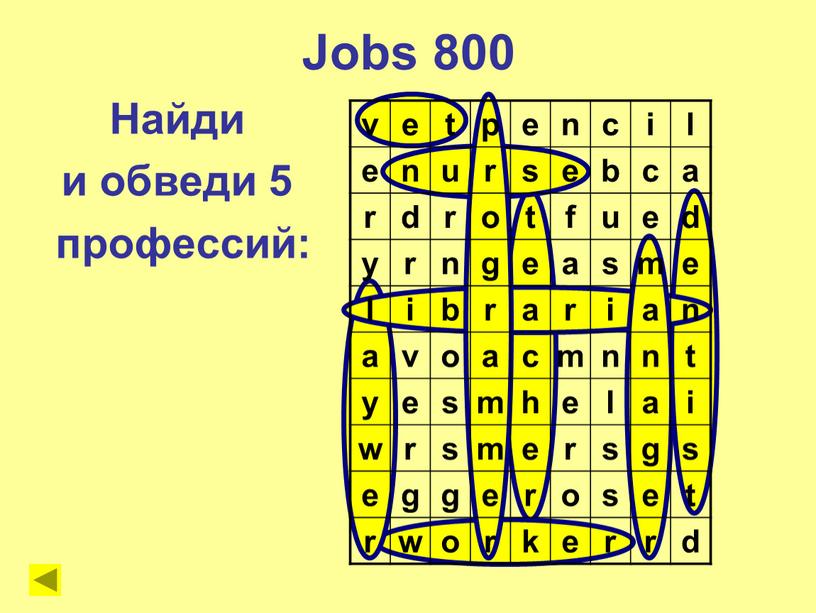 Jobs 800 Найди и обведи 5 профессий: v e t p e n c i l e n u r s e b c a…