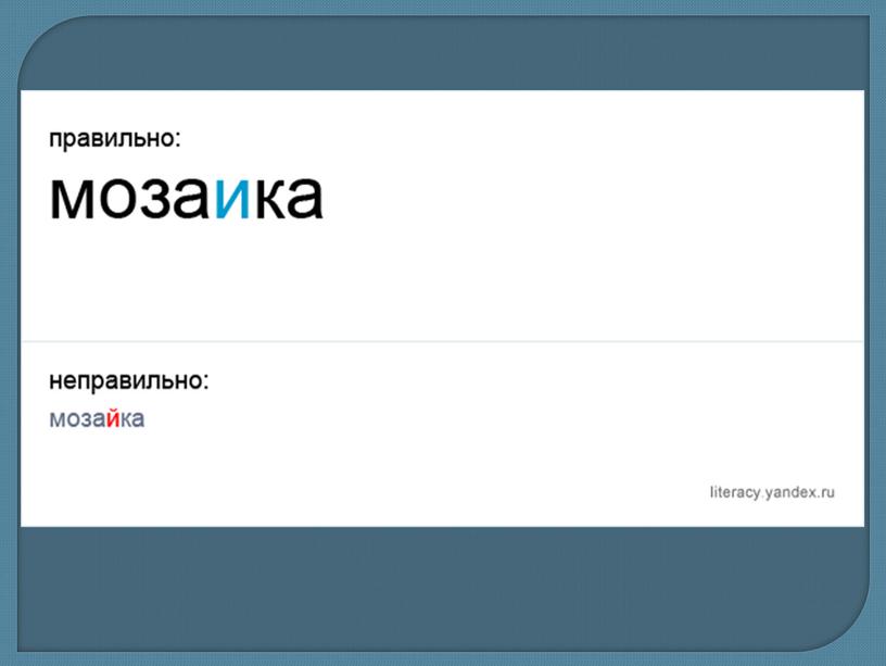 Презентация "8 сентября - международный день распространения грамотности"